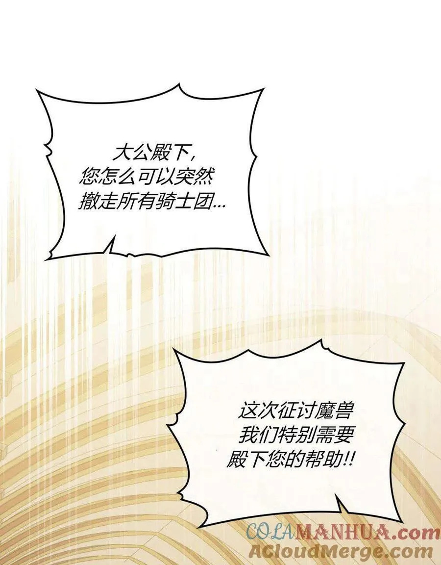 第52话 第64页