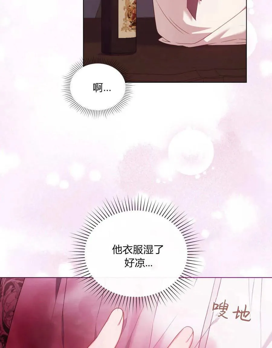 第48话 第8页
