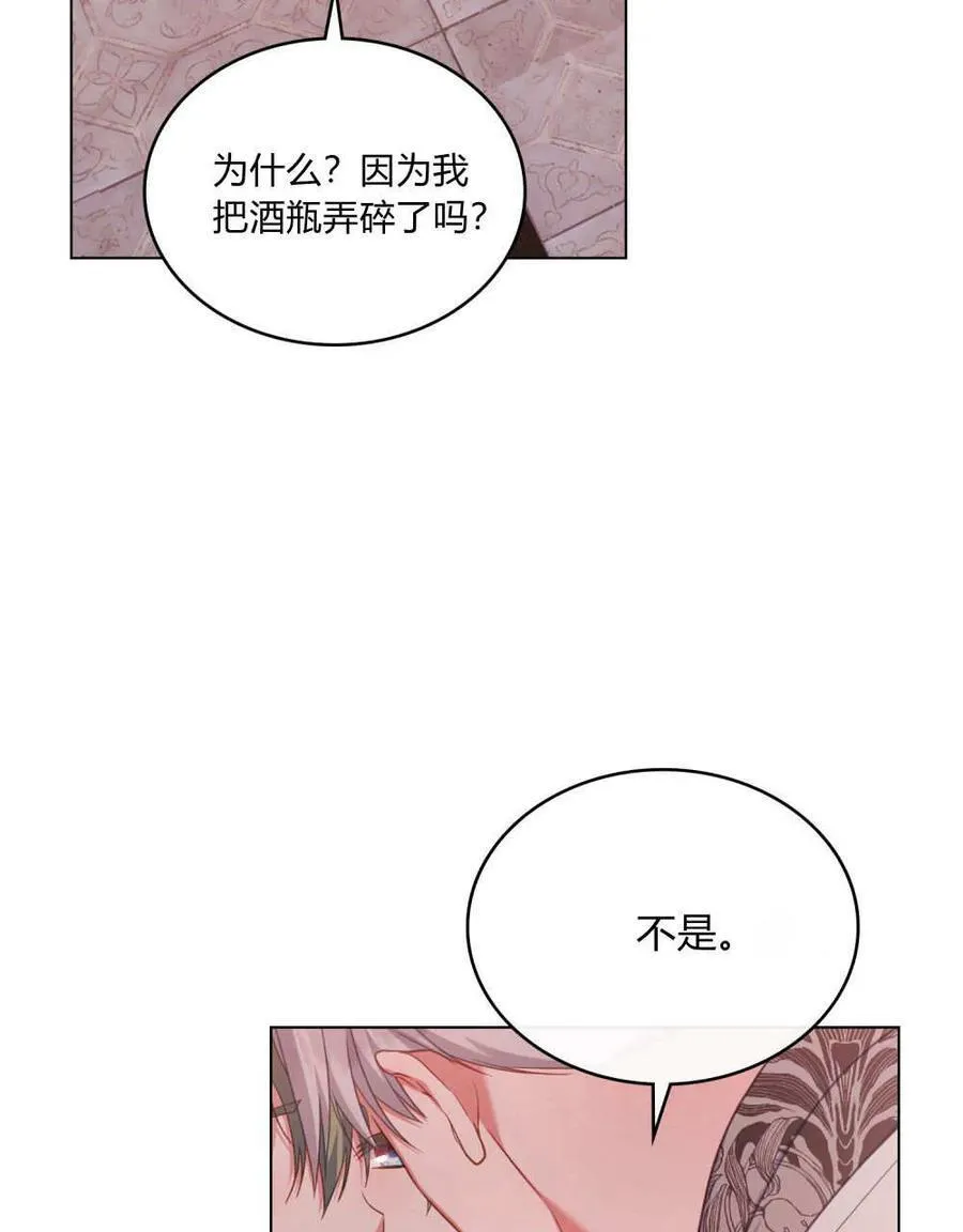 第48话 第23页