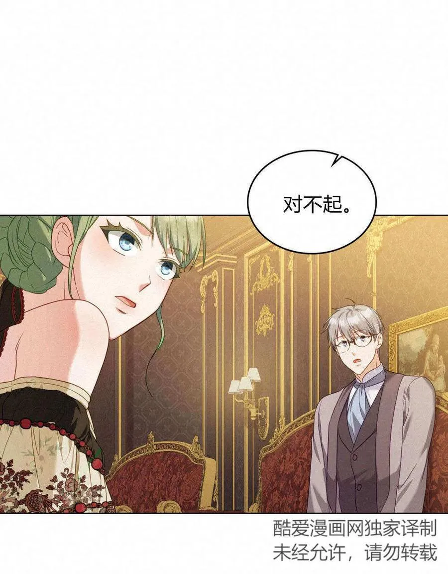 第48话 第51页