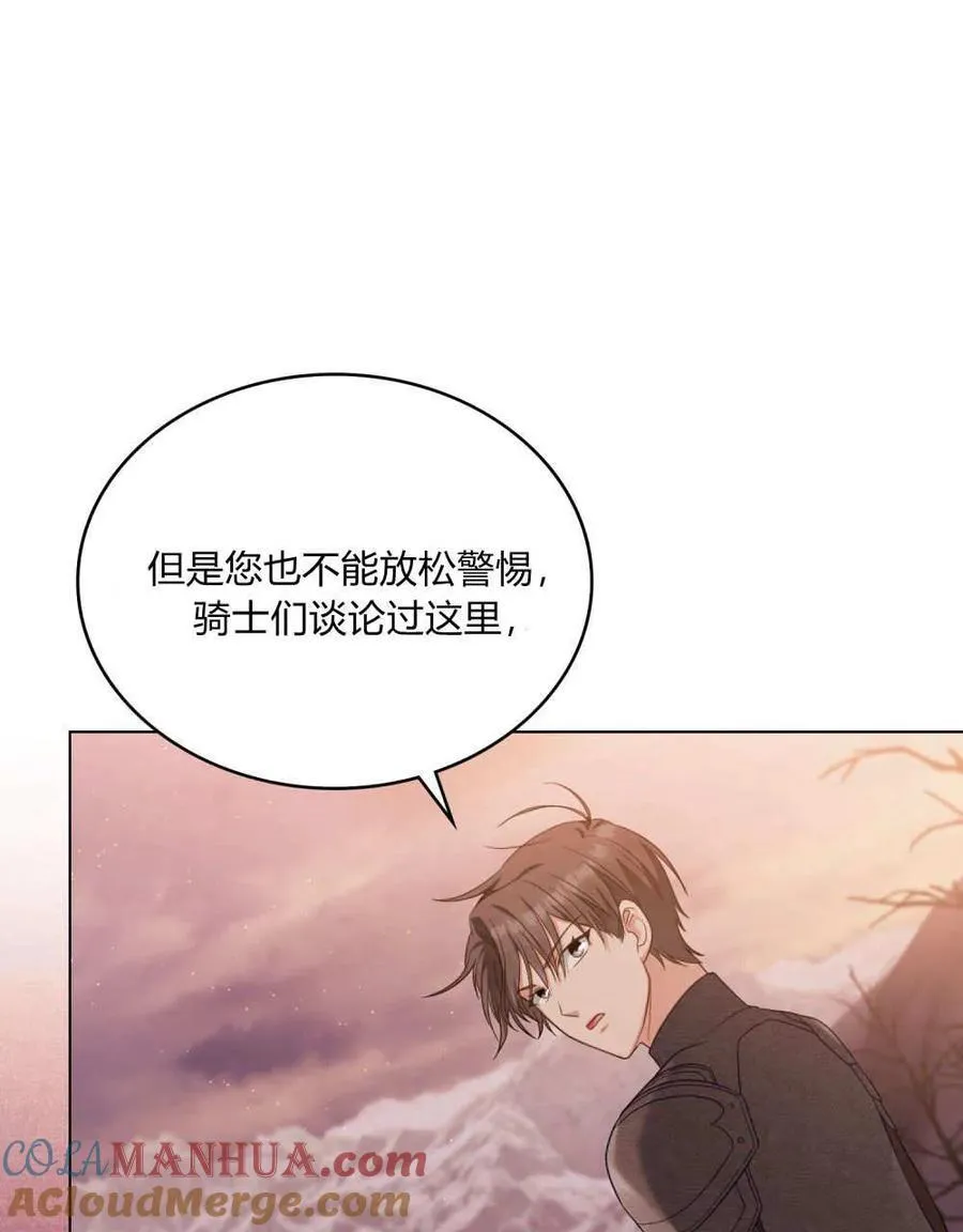 第48话 第70页