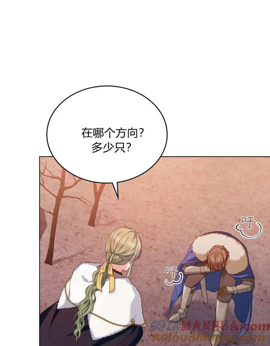 第48话 第76页