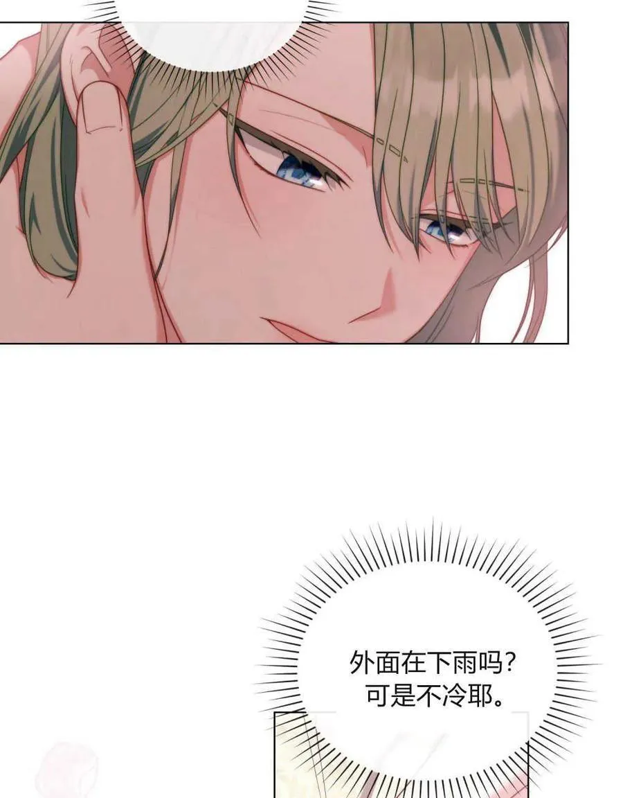 第53话 第2页