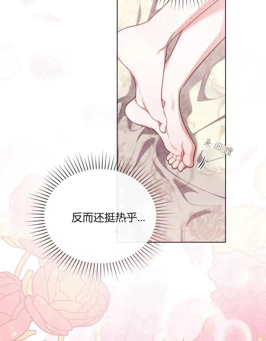 第53话 第3页