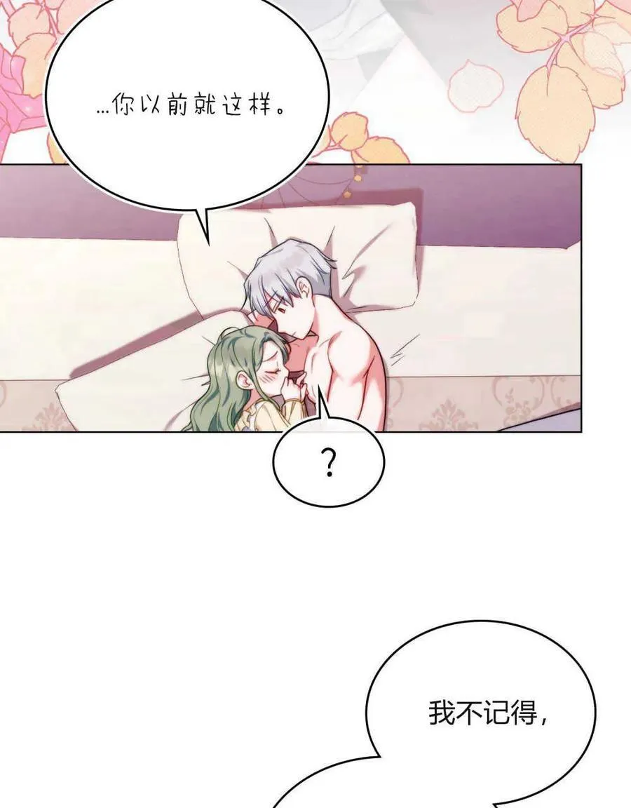 第53话 第6页