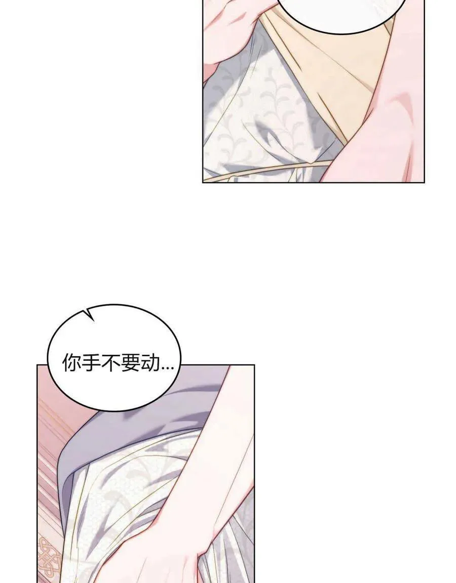 第53话 第8页