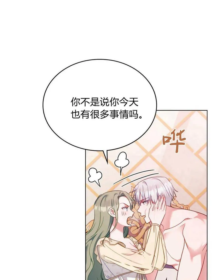 第53话 第14页