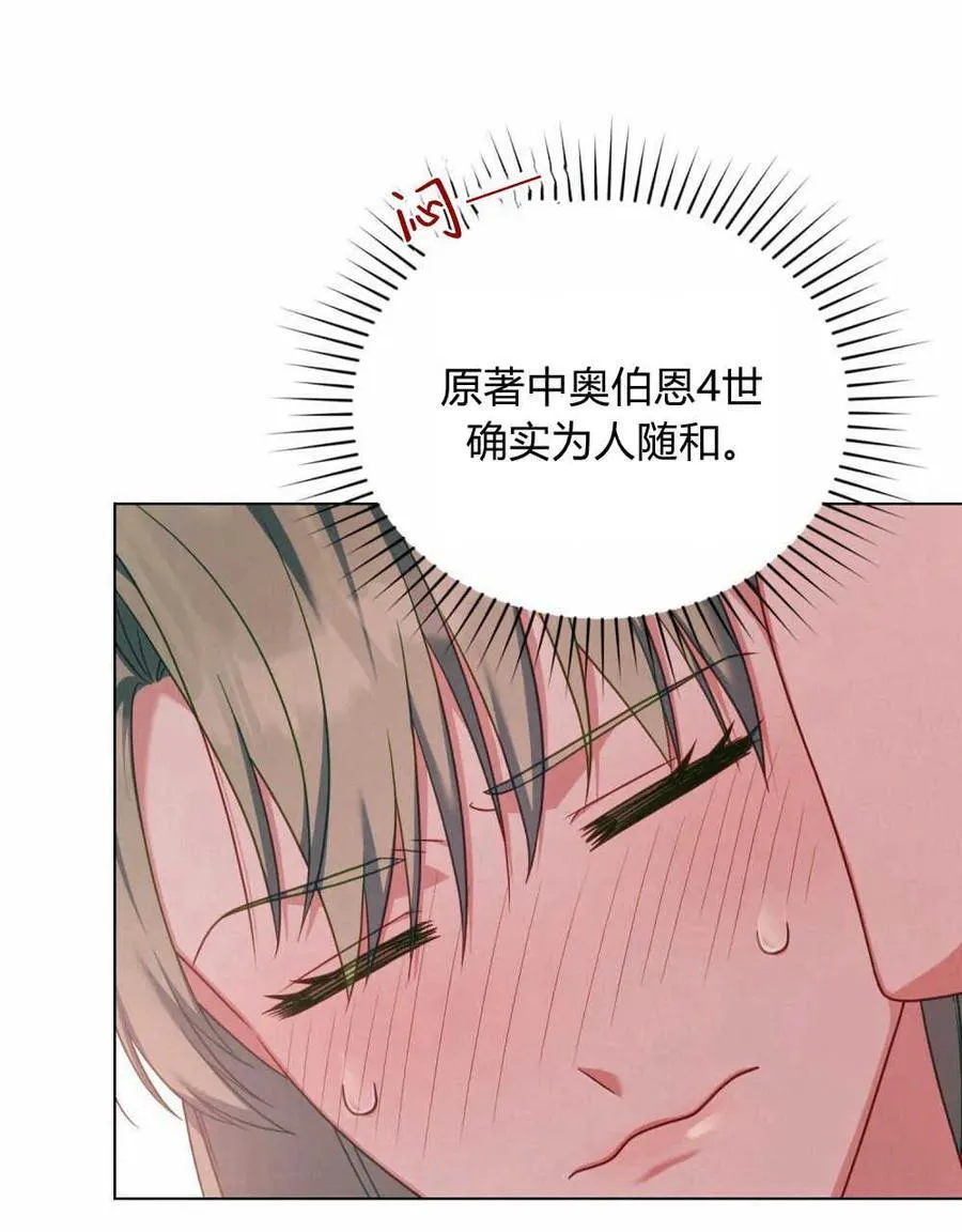 第53话 第18页