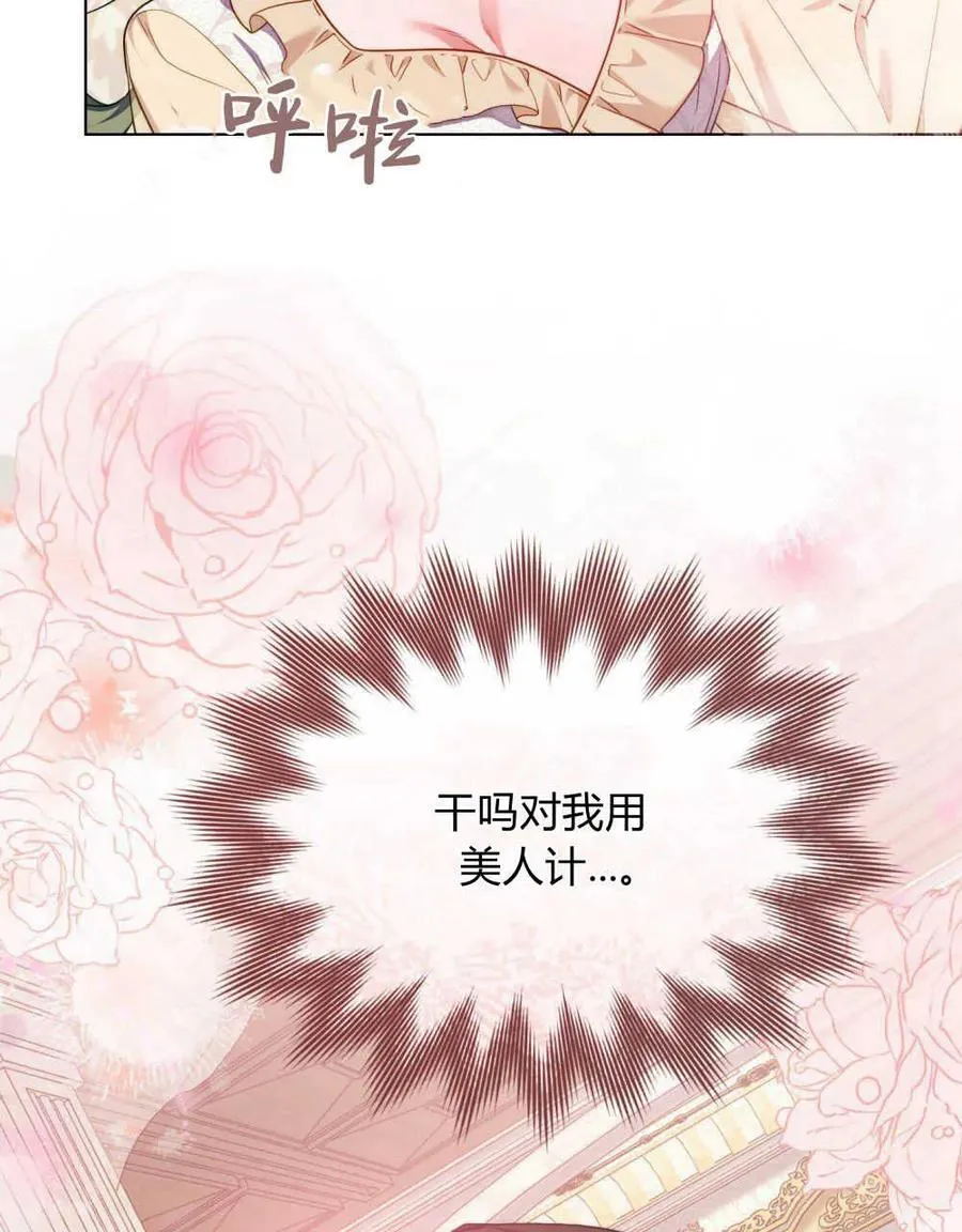 第53话 第26页