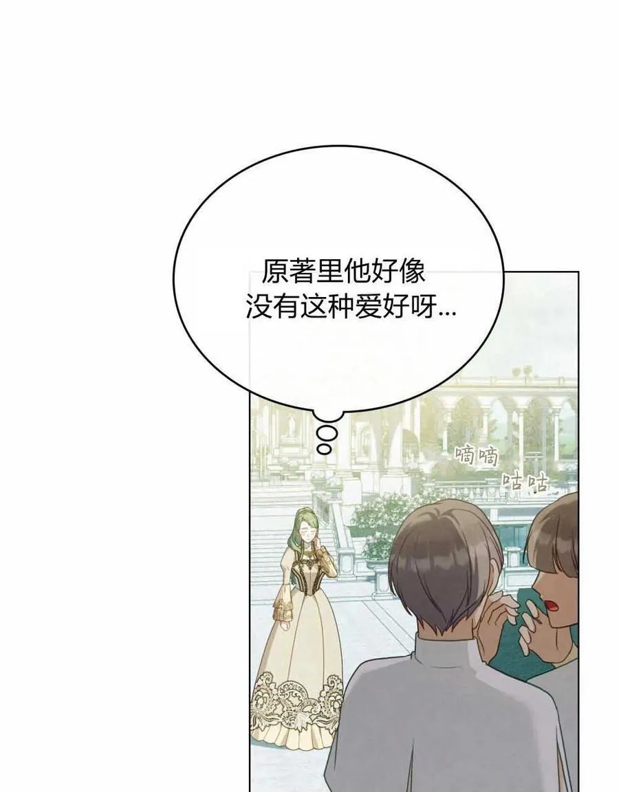 第53话 第36页
