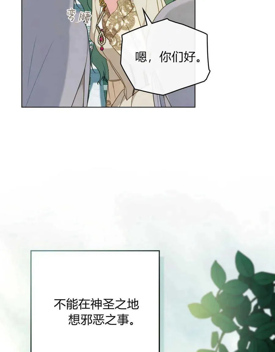 第53话 第38页