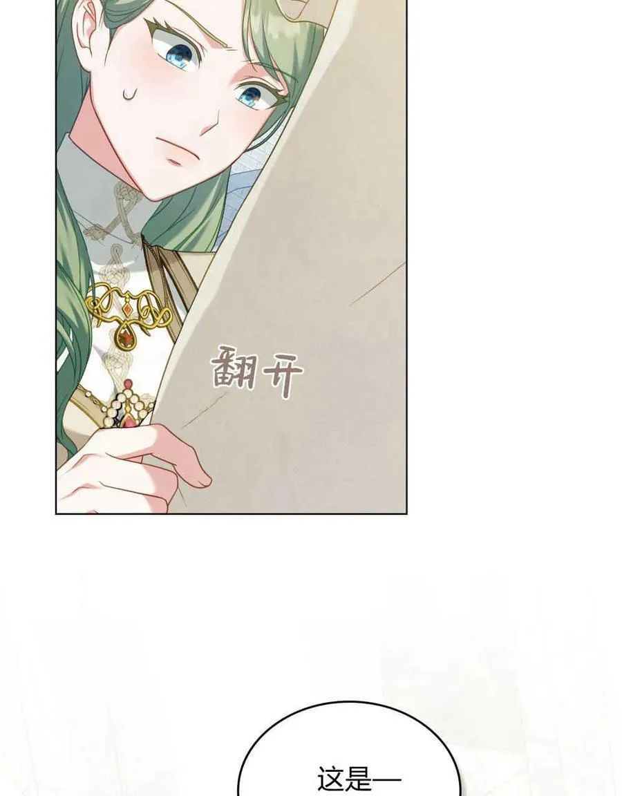 第53话 第51页