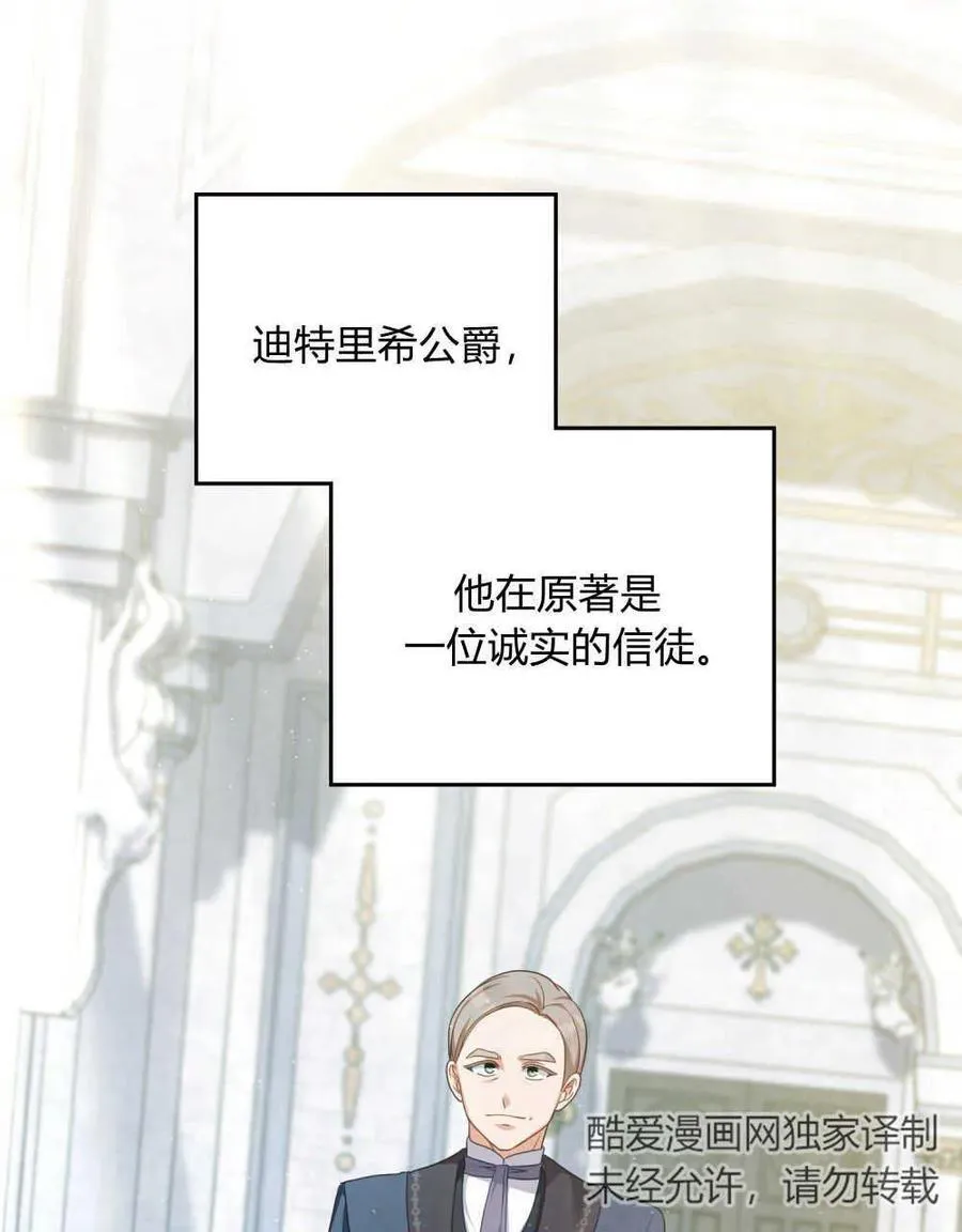 第53话 第62页
