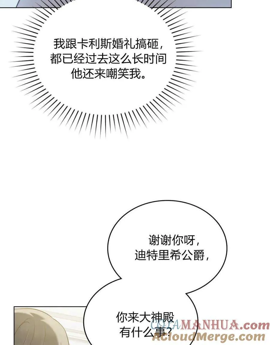 第53话 第69页