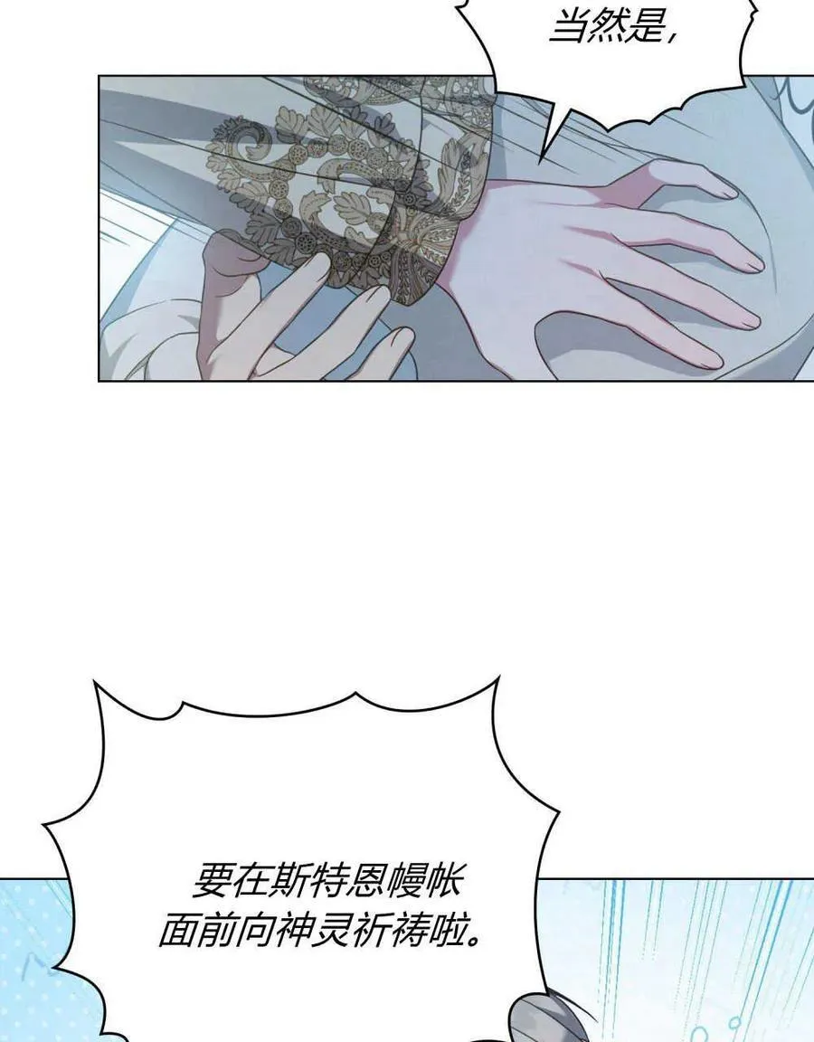 第53话 第71页