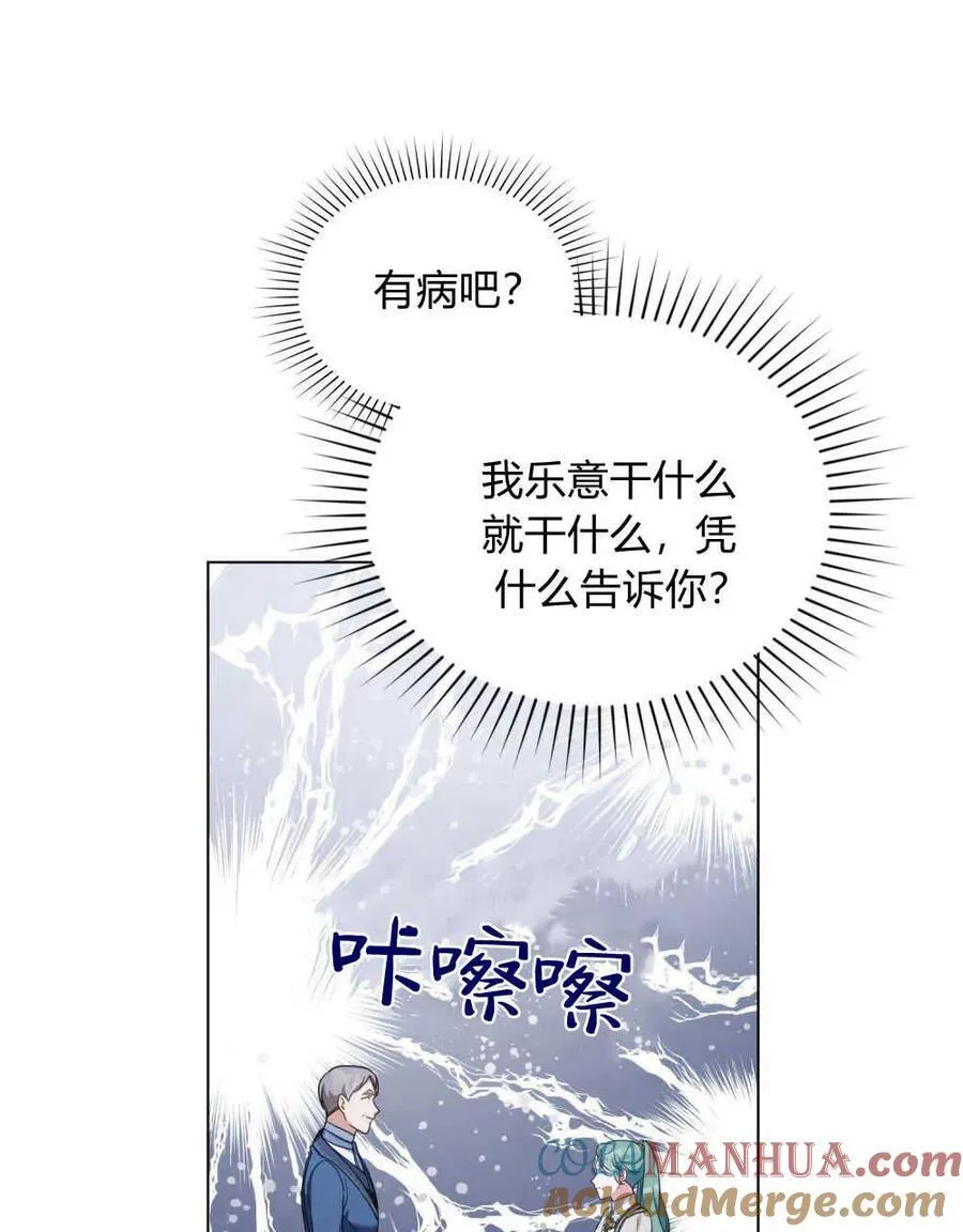 第53话 第73页