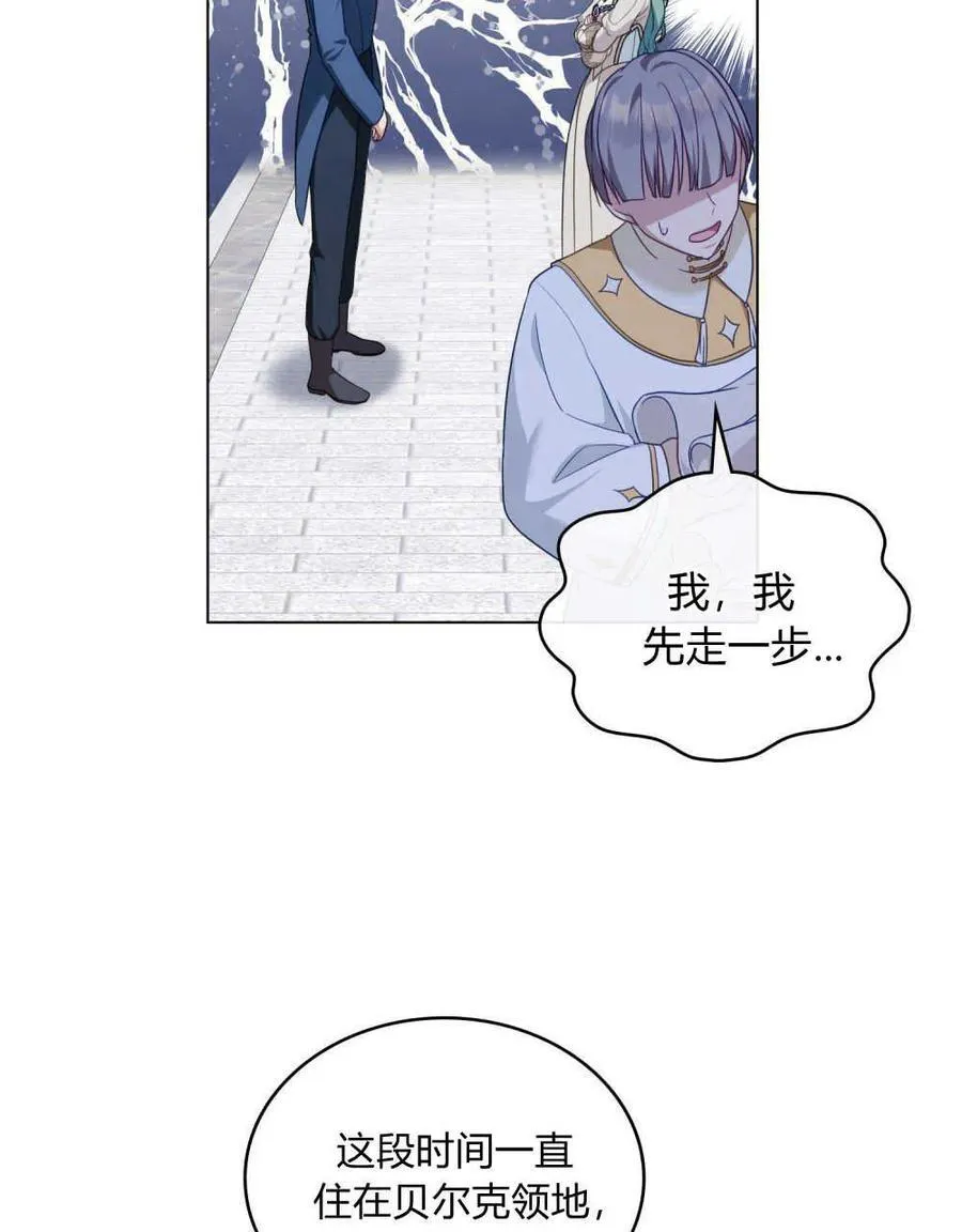 第53话 第74页