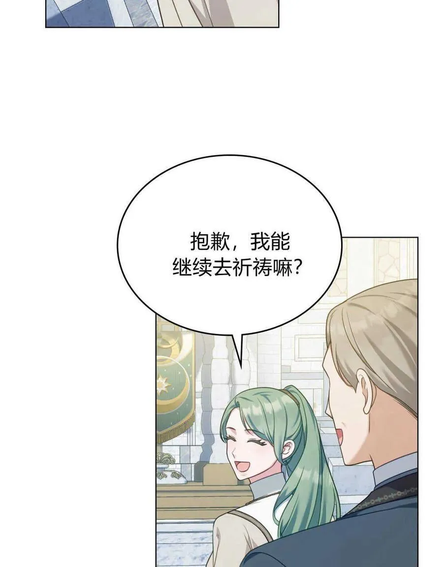 第53话 第76页
