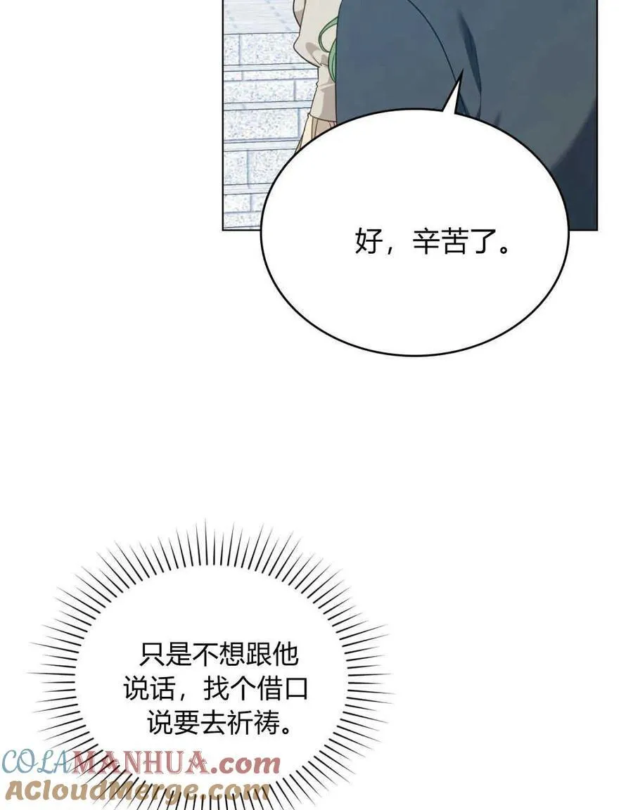第53话 第77页
