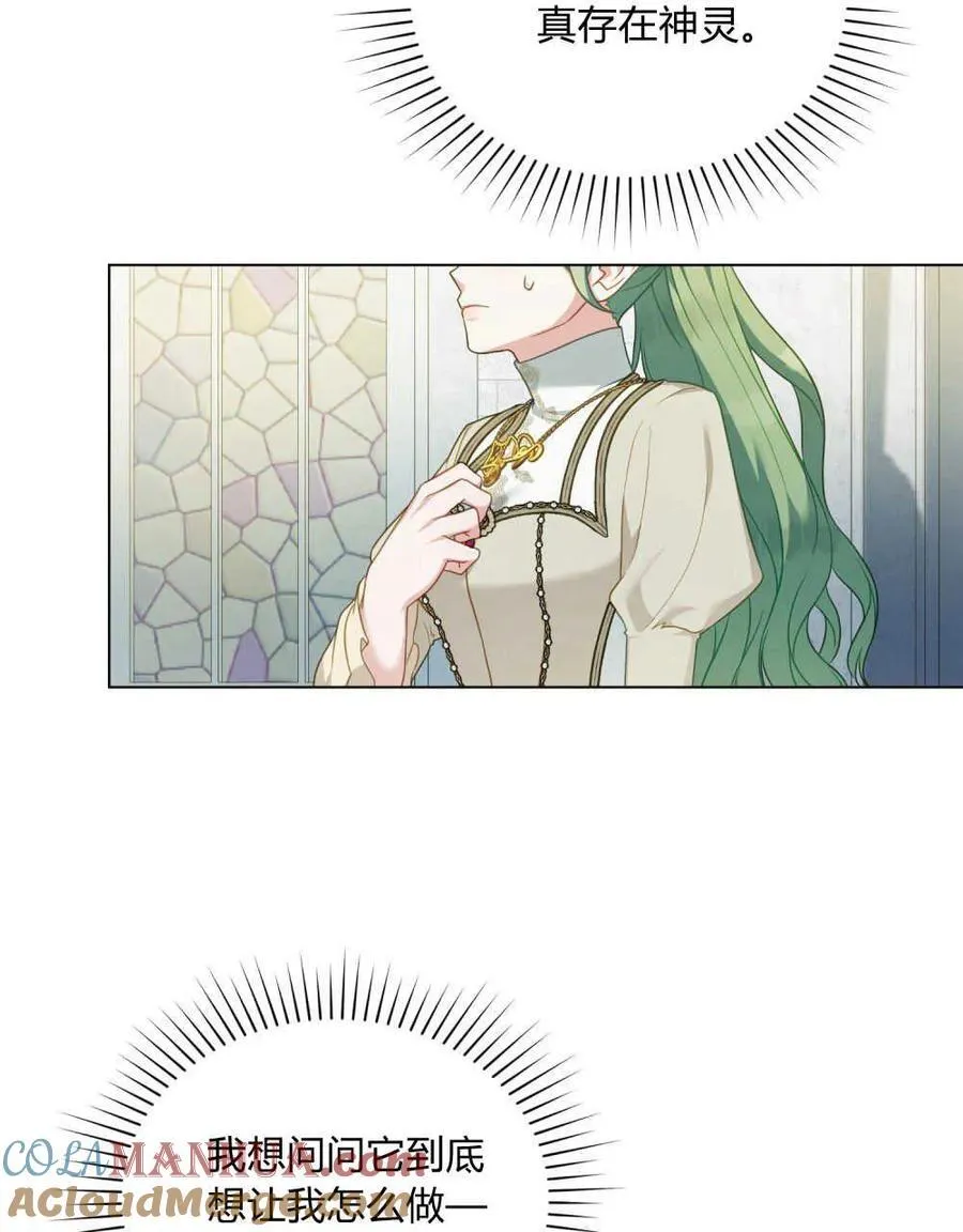 第53话 第81页