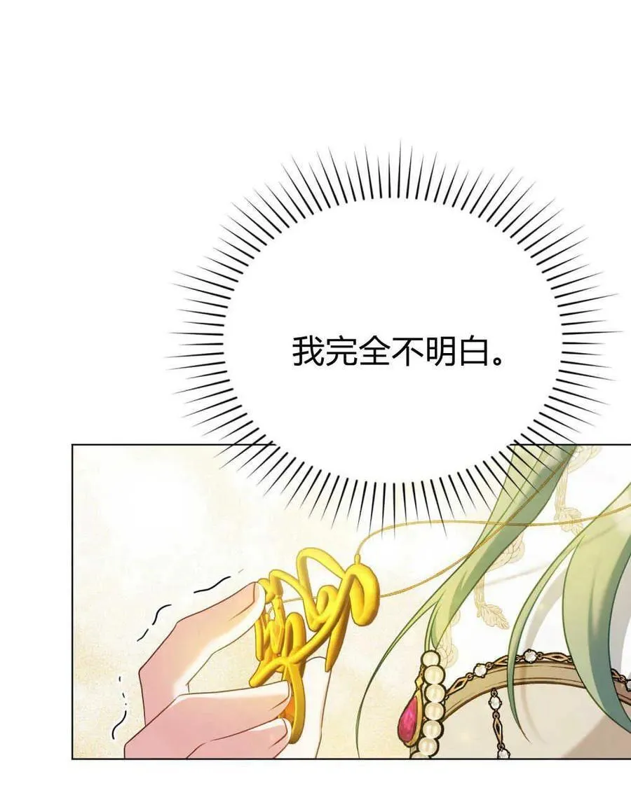 第53话 第87页