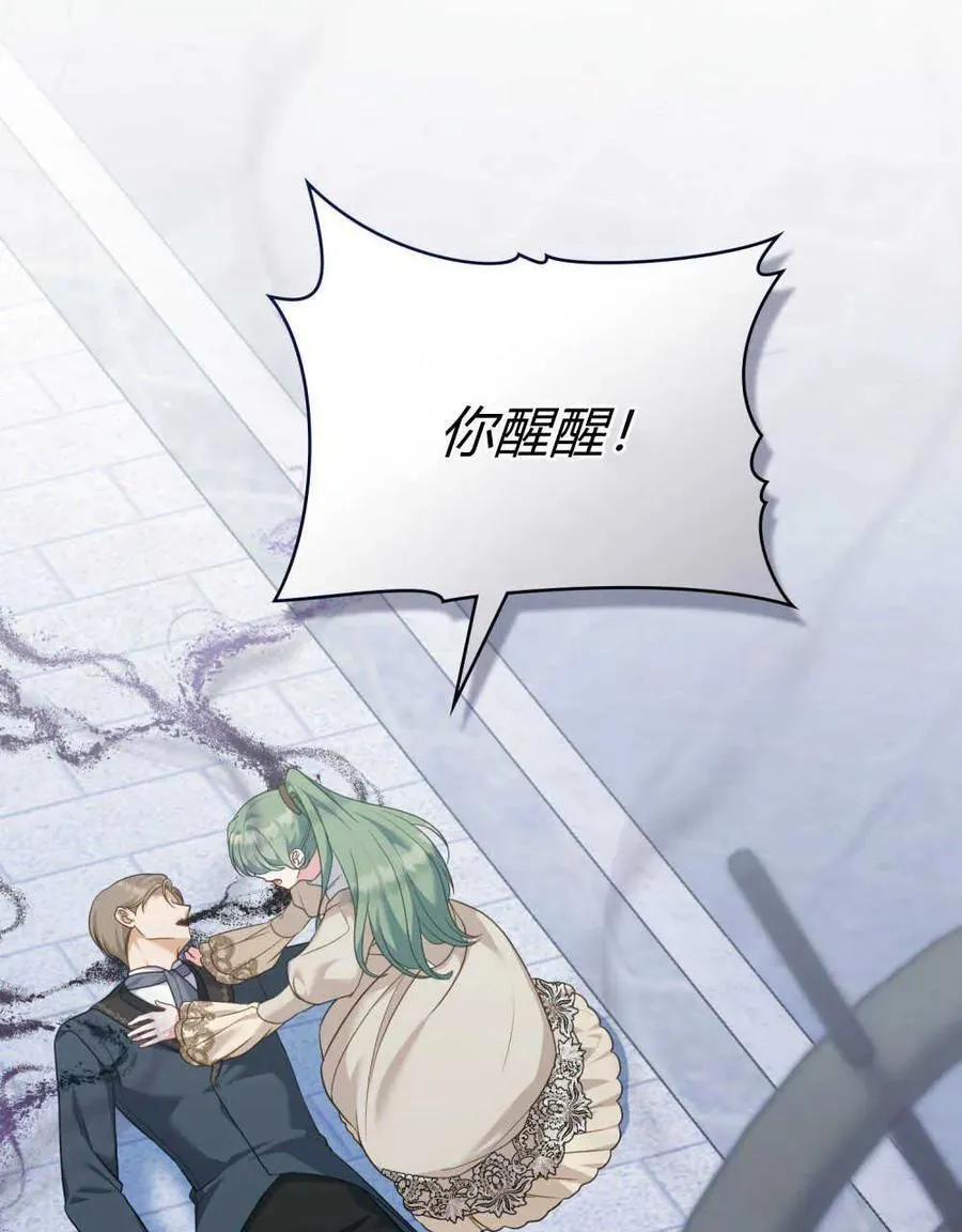 第53话 第98页