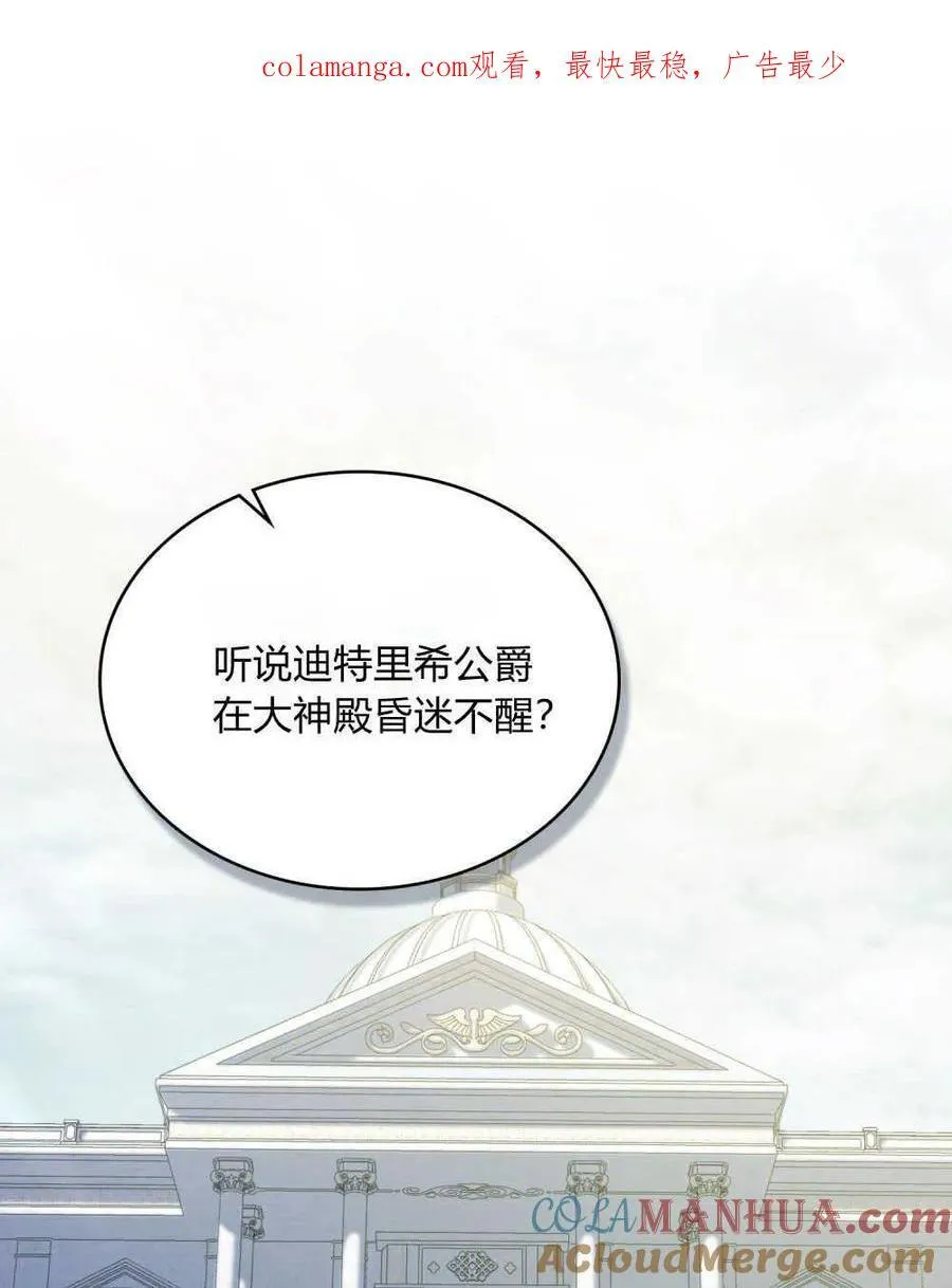 第53话 第104页