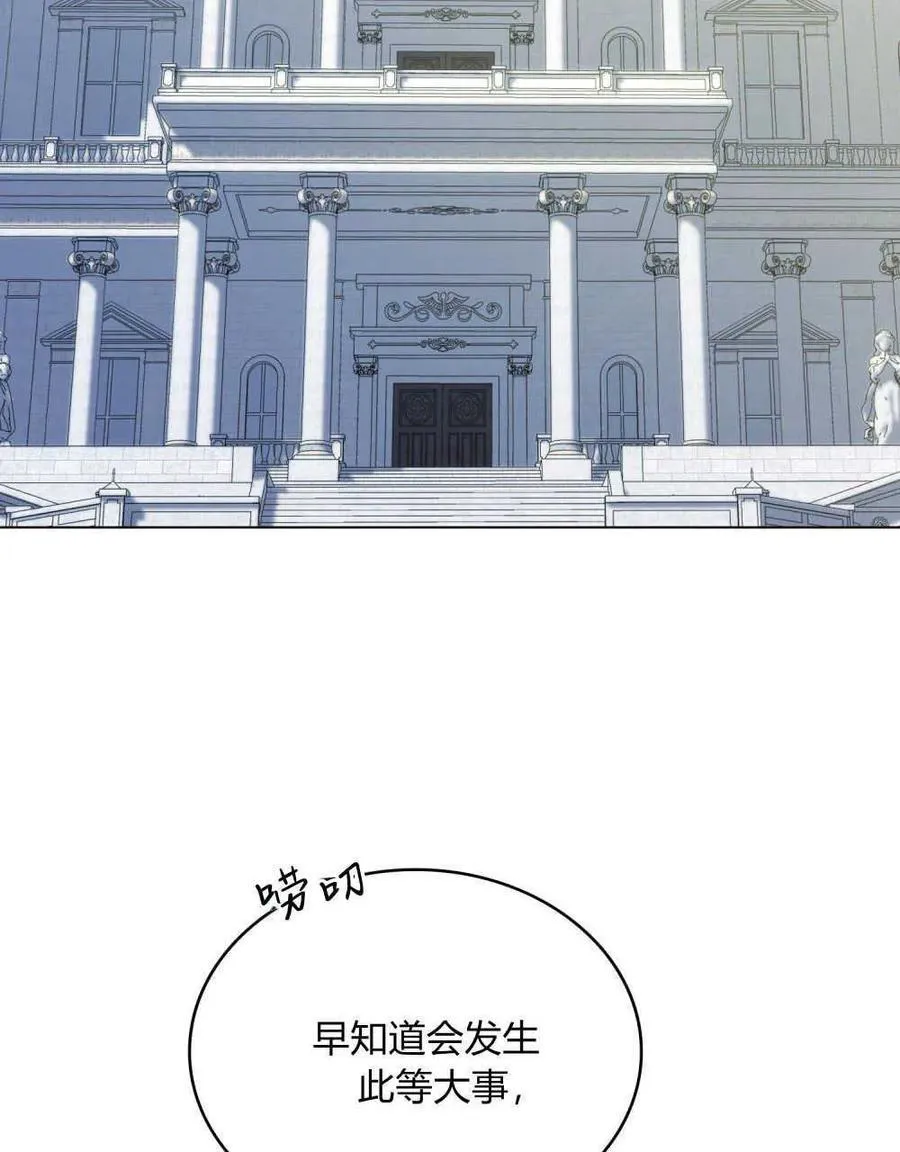 第53话 第105页