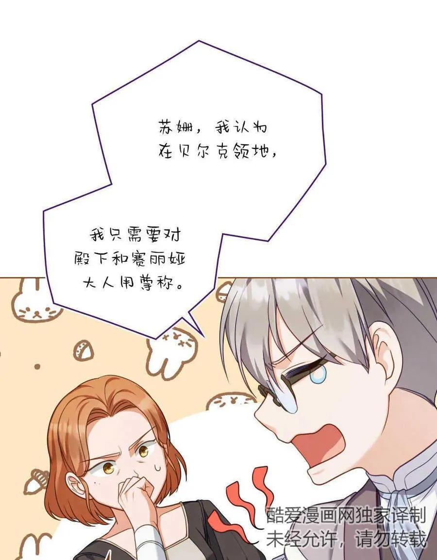 第50话 第9页