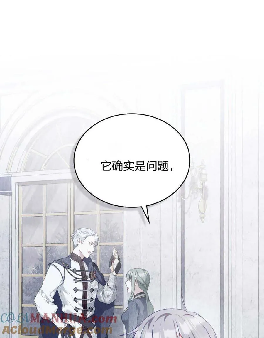 第50话 第13页