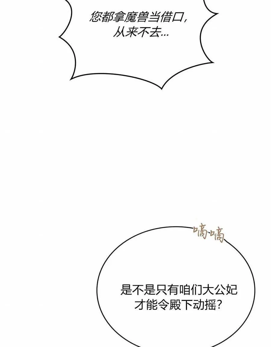 第50话 第20页