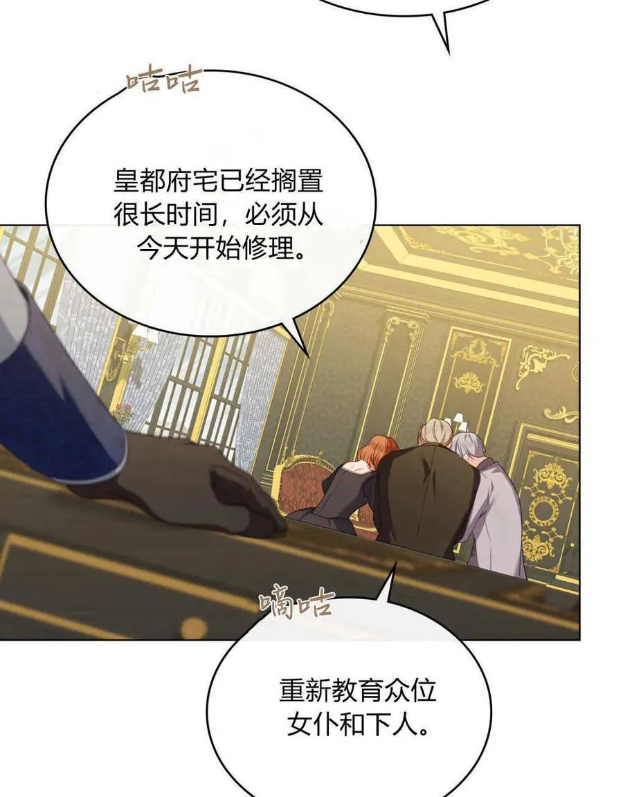 第50话 第21页