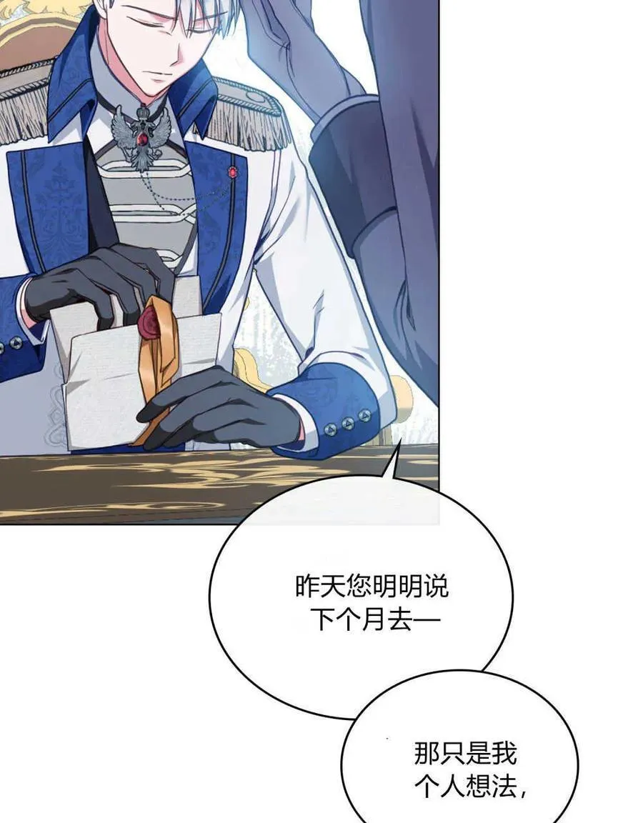 第50话 第27页