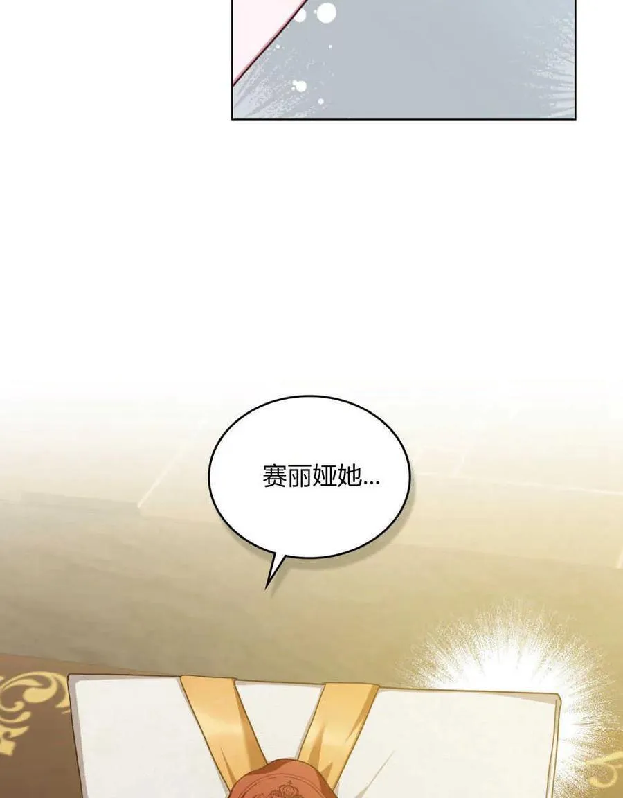 第50话 第29页