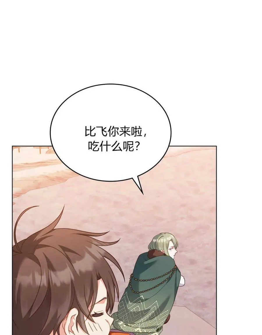 第50话 第42页