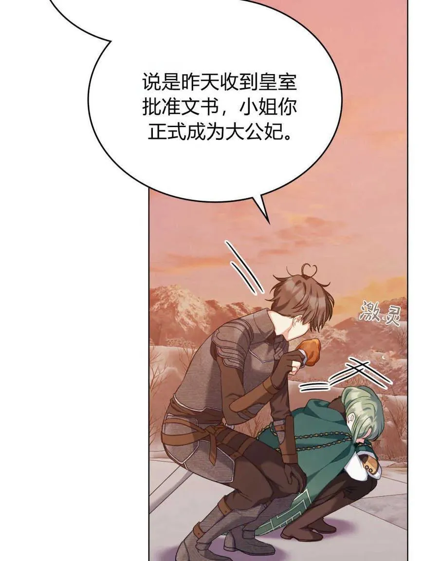 第50话 第44页