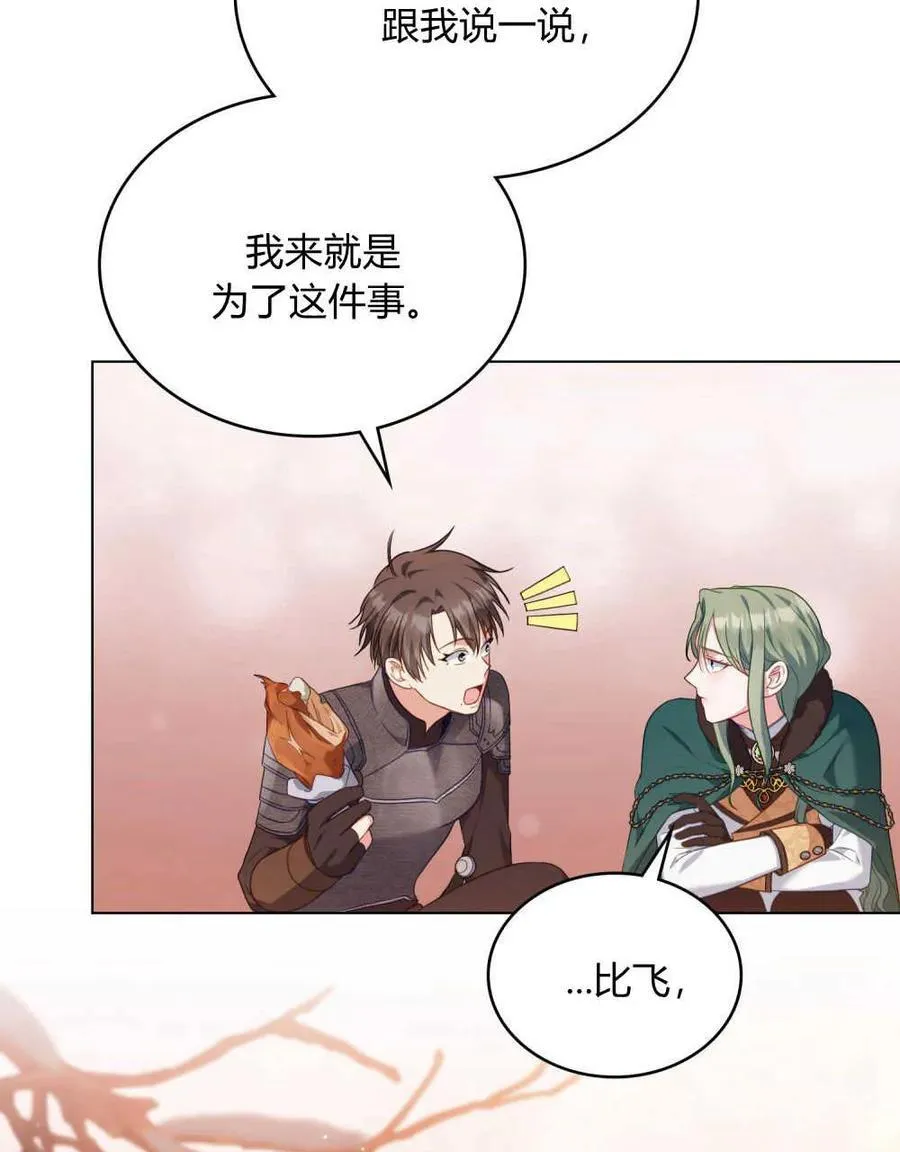 第50话 第47页