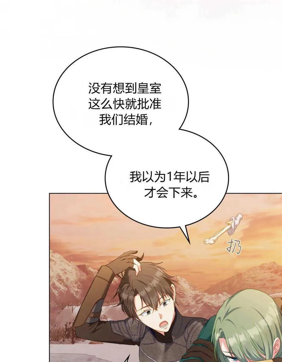 第50话 第51页