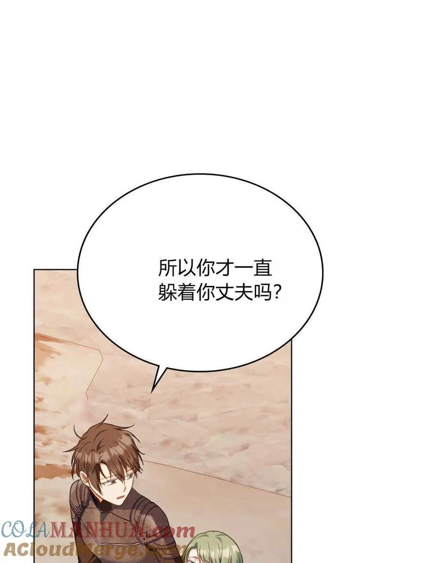 第50话 第67页
