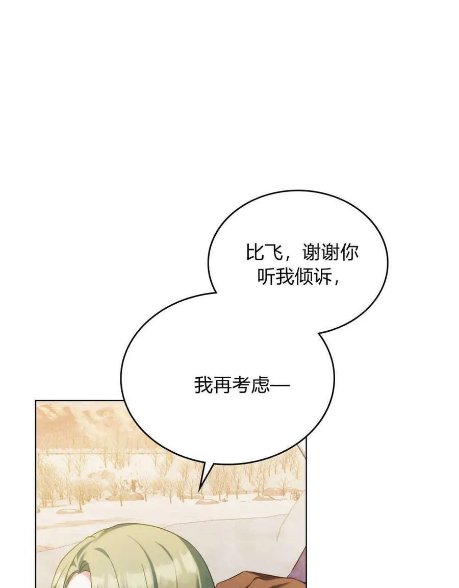 第50话 第83页