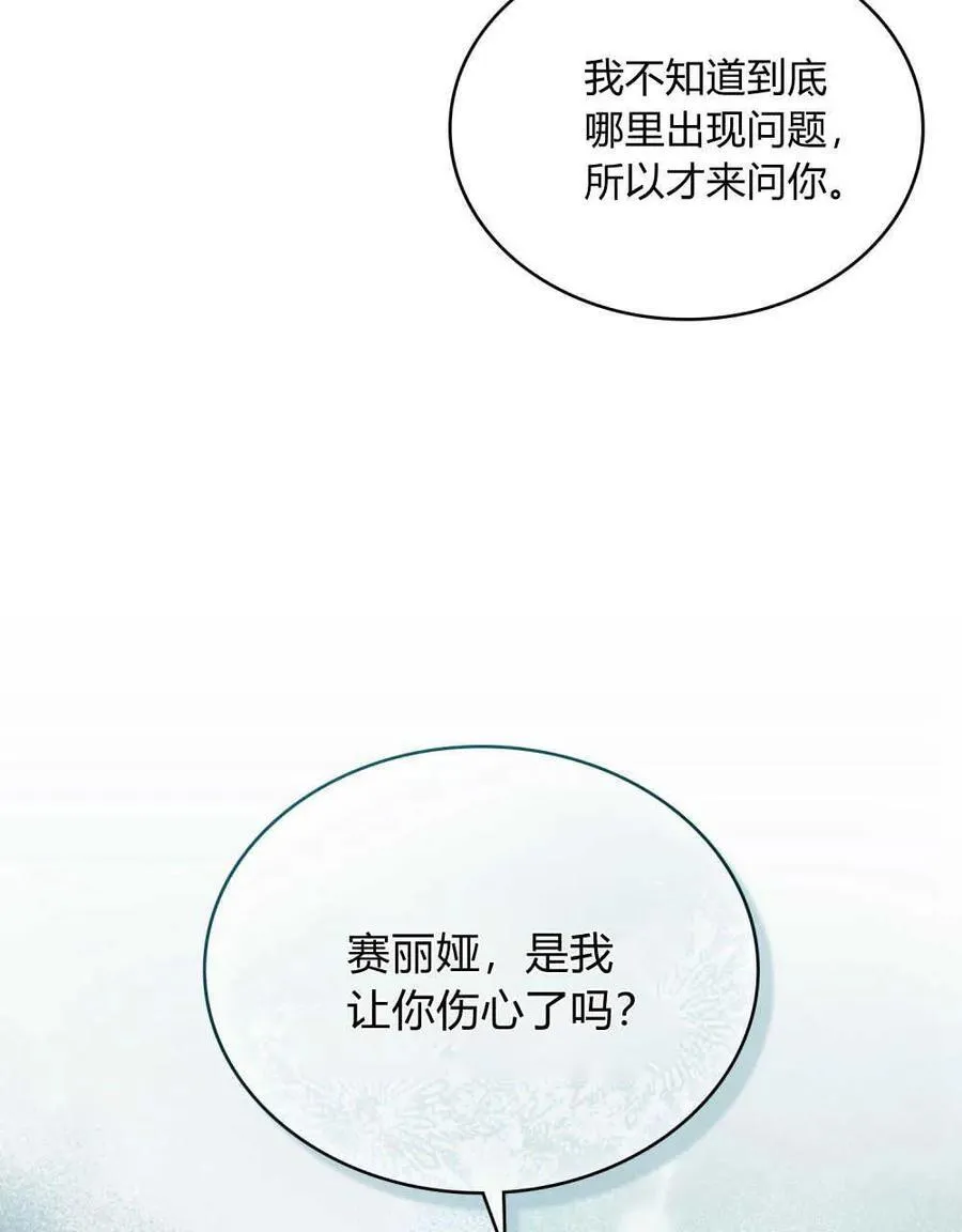 第50话 第90页