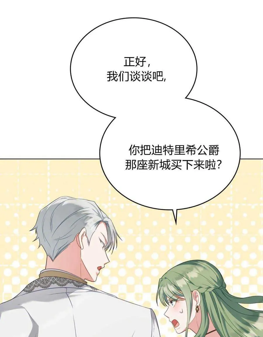 第58话 第7页