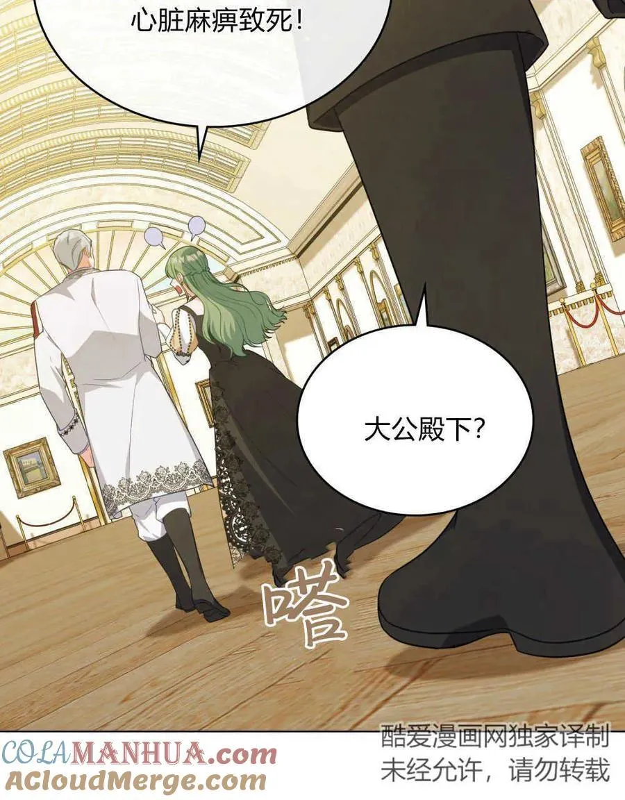 第58话 第9页