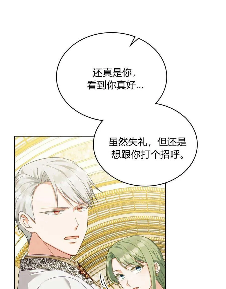 第58话 第11页