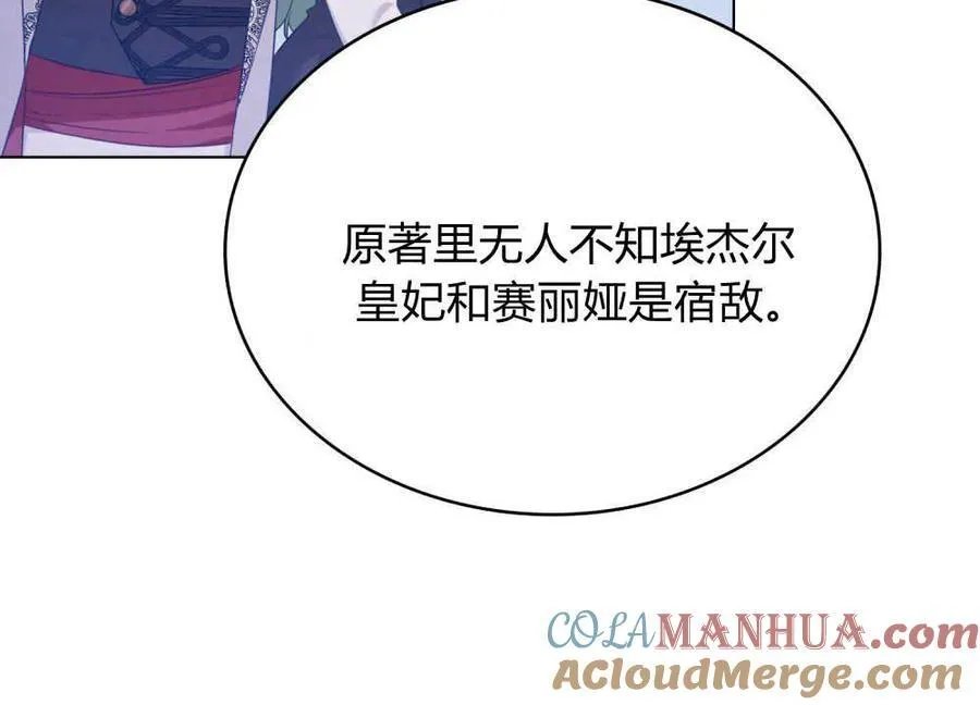 第58话 第21页