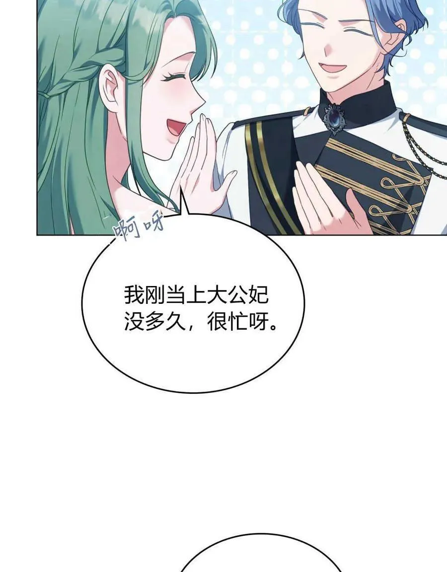 第58话 第26页