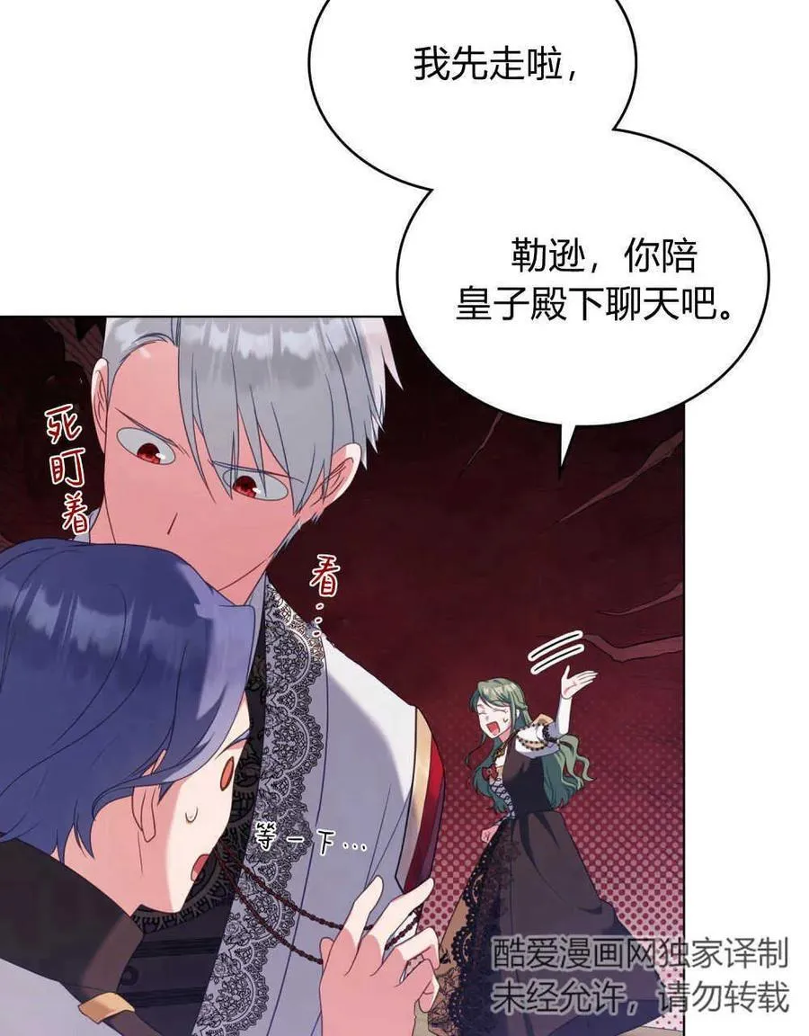 第58话 第27页