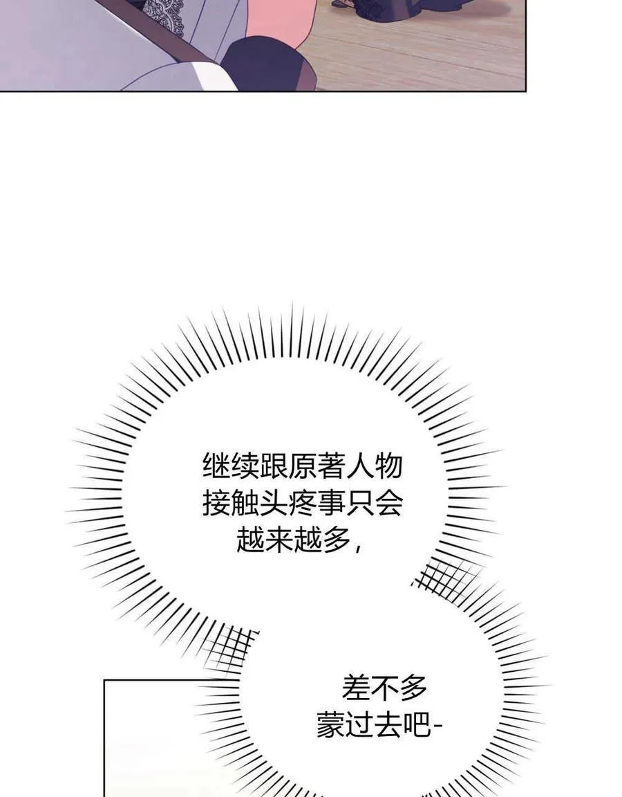 第58话 第28页