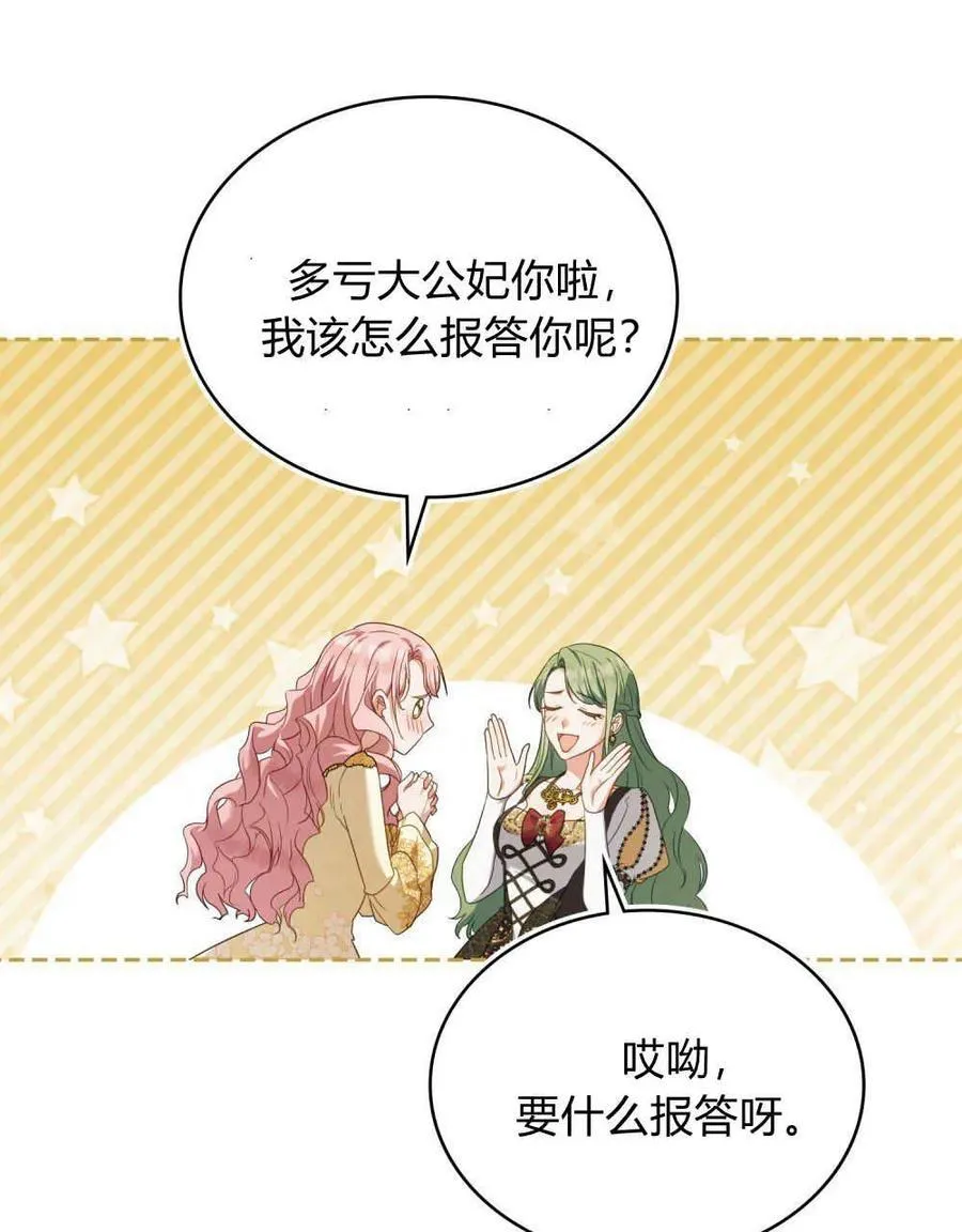 第58话 第46页