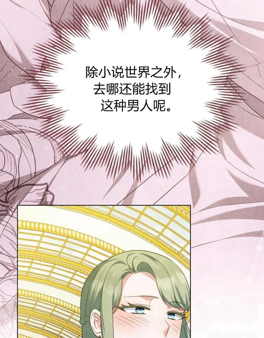 第58话 第64页